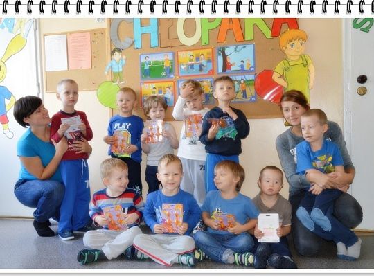 DZIEŃ CHŁOPAKA W PRZEDSZKOLU